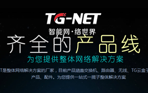安防企业专题 整浩网络——以技术驱动安防智能化升级